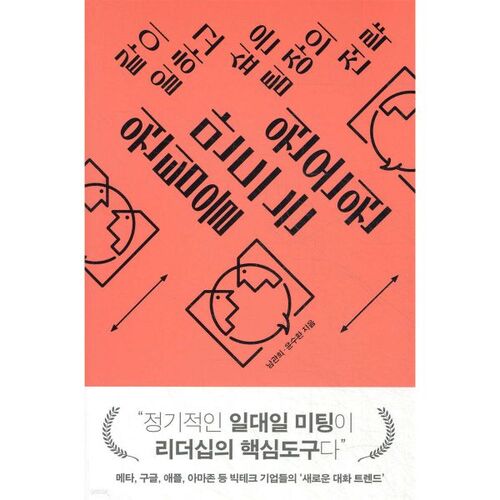 En tête-à-tête, créer une seule équipe 