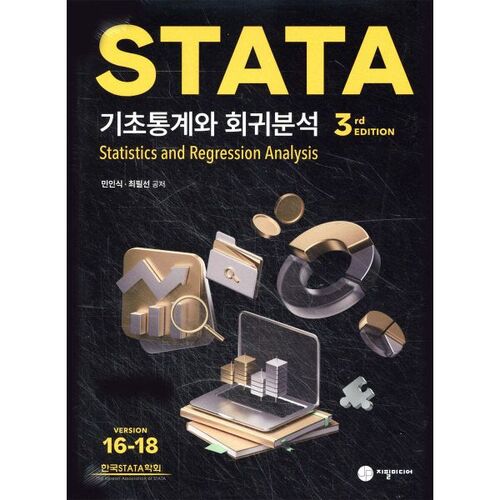 Statistiques de base et analyse de régression avec STATA 