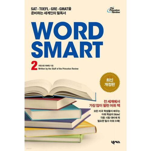 WORD SMART 2 