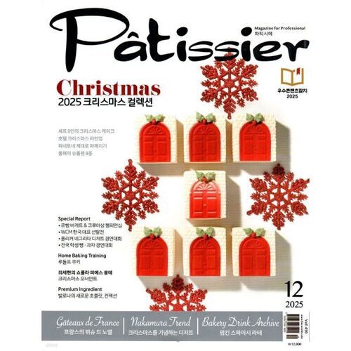 Pâtissier (mensuel) : décembre [2025] 