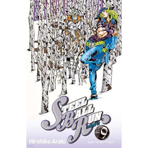 Steel Ball Run 9 