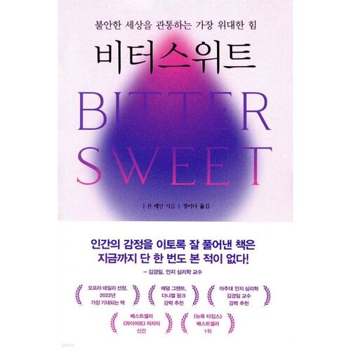 Bittersweet 