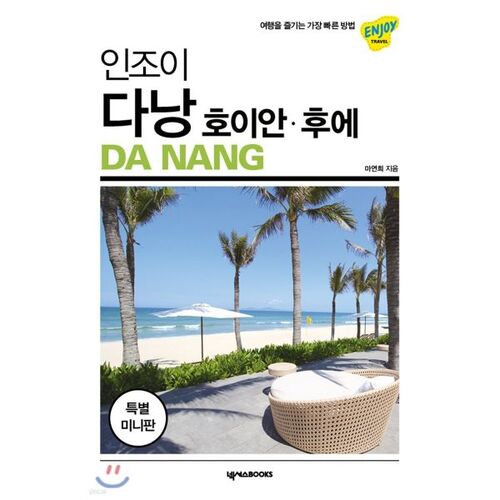 Enjoy Da Nang, Hoi An, and Hue Mini Book 