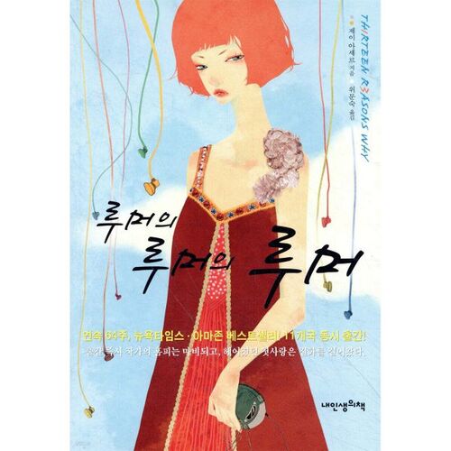 Rumeur d'une rumeur d'une rumeur 