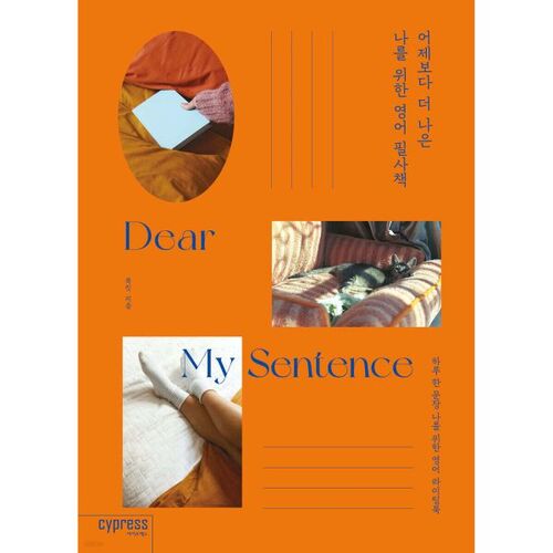 Livre de transcription anglaise pour devenir une meilleure version de moi-même qu'hier 