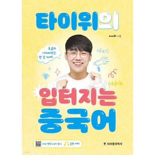 Taïwan en pleine explosion chinoise 