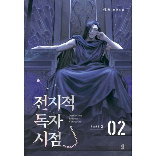 Omniscient Reader's Viewpoint PART 3 - 02 