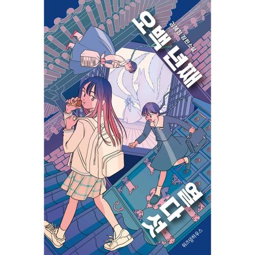 Cinq cents ans, quinze 