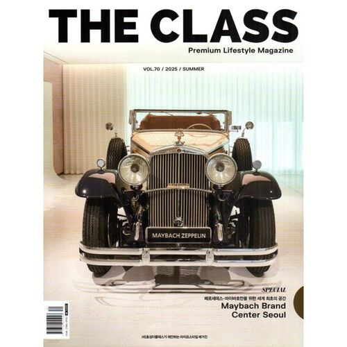 LA CLASSE (Trimestriel) : Numéro d'été [2025] 