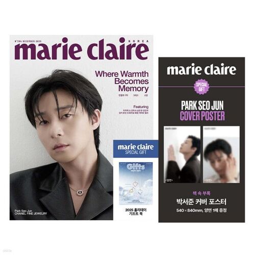 Marie Claire E (Women's Monthly) : décembre [2025] 