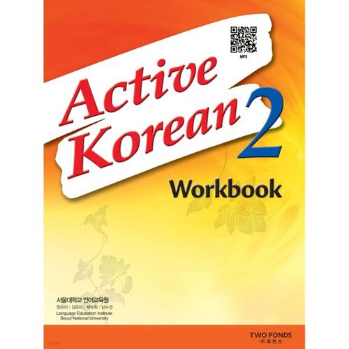 Active Korean 2 Workbook 