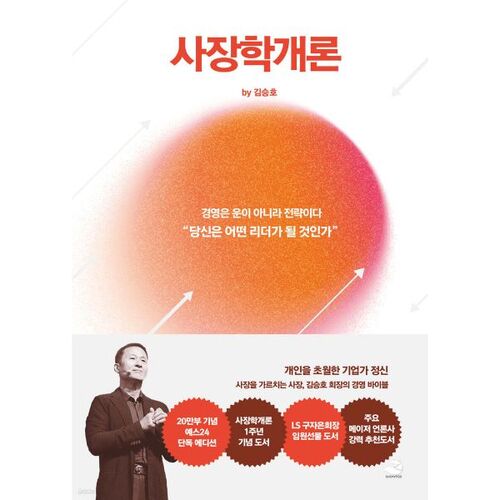 [YesRecover] Introduction aux études de PDG 