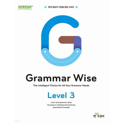 Grammar Wise Level 3 