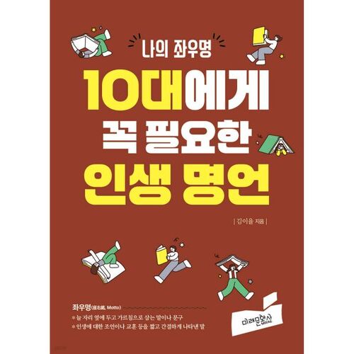 Life Quotes for Teenagers 