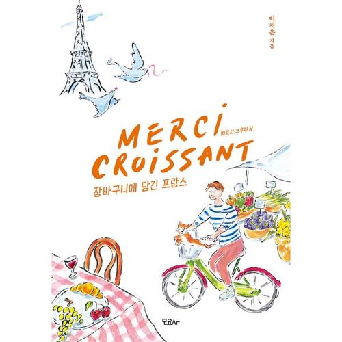 Merci Croissant 