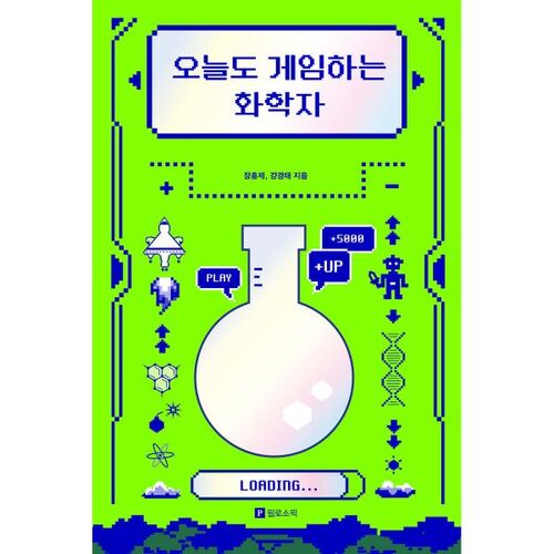 Le chimiste joue aussi à des jeux aujourd'hui 