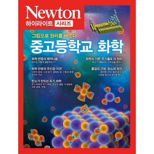 NEWTON HIGHLIGHT 122 Chimie du lycée 