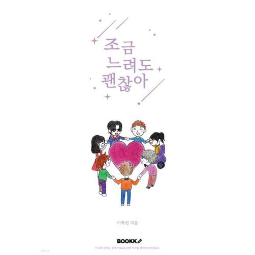 조금 느려도 괜찮아