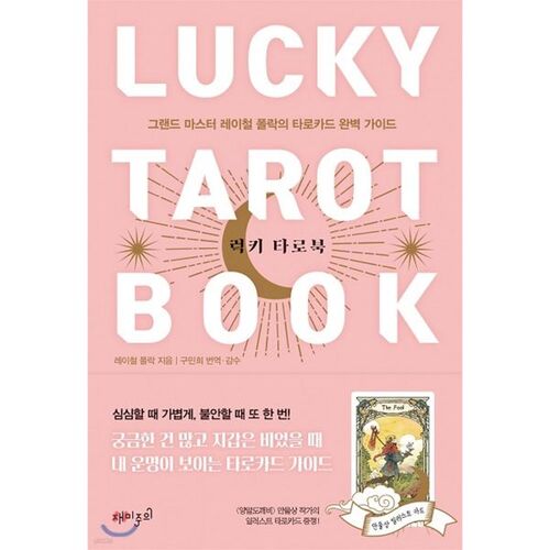 Livre de Tarot Chanceux 