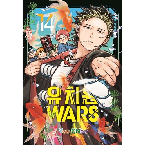 Guerres de maternelle 14 