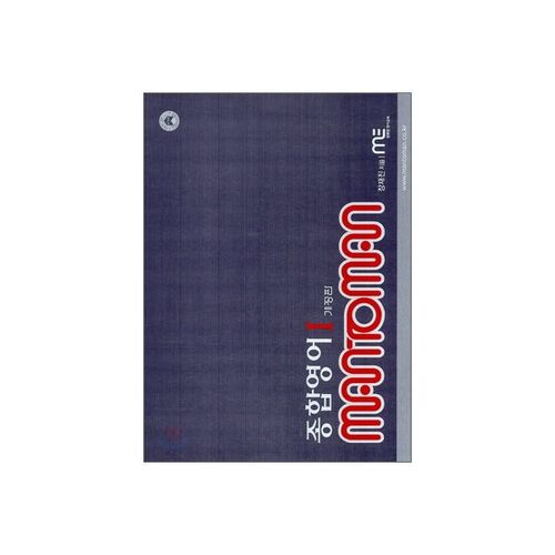 MAN TO MAN Anglais complet 1 