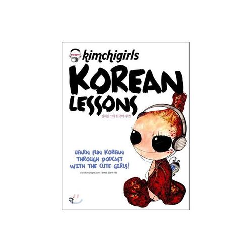 Kimchigirls Korean Lessons 