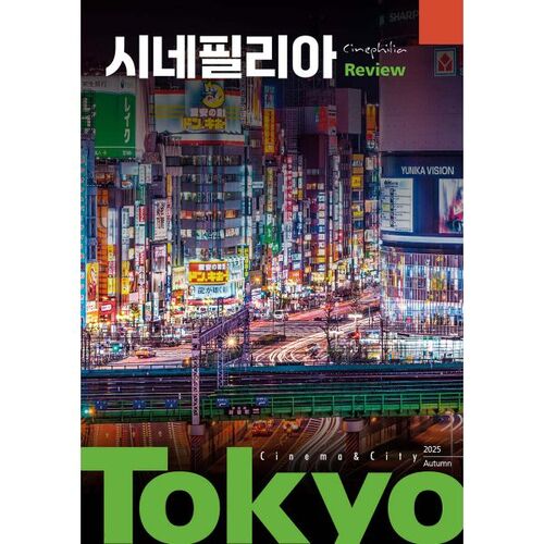 시네필리아리뷰 : 가을 [2025]