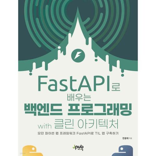 Apprendre la programmation backend avec FastAPI et une architecture propre 