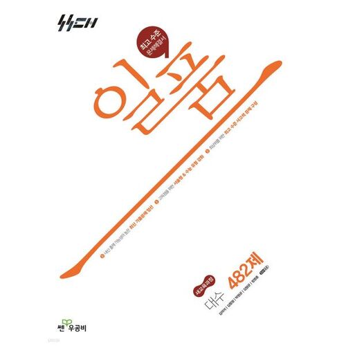 Élève de terminale de première classe (2026) 