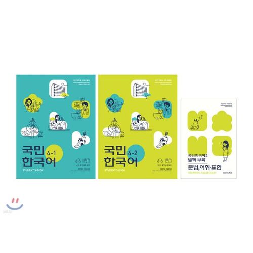 National Korean 4 sets 