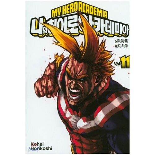 My Hero Academia 11 Standard Edition 
