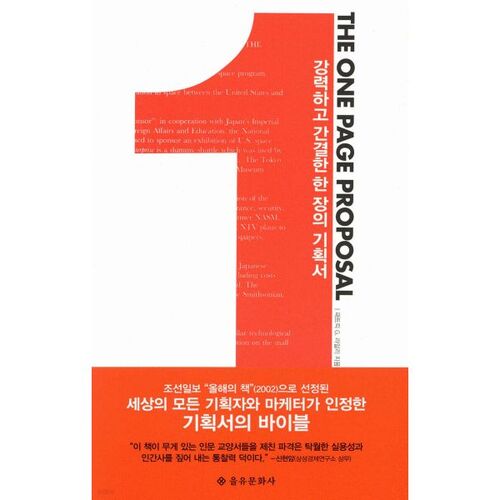 LA PROPOSITION EN UNE PAGE 