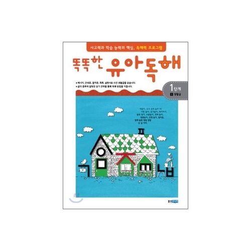 Lecture pour tout-petits (niveau 1), Écriture de la vie 