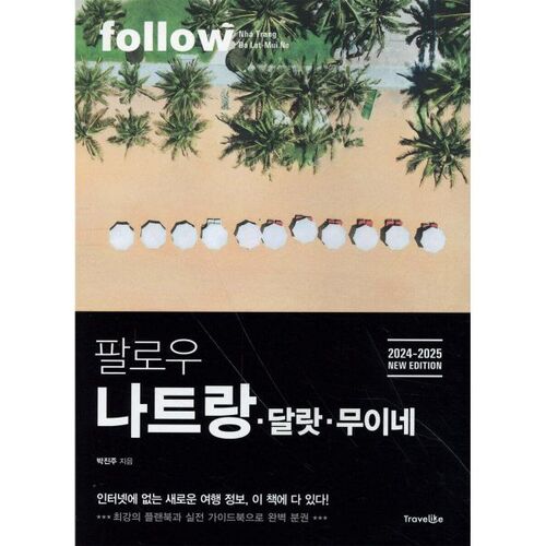 Follow Nha Trang, Dalat, Mui Ne 