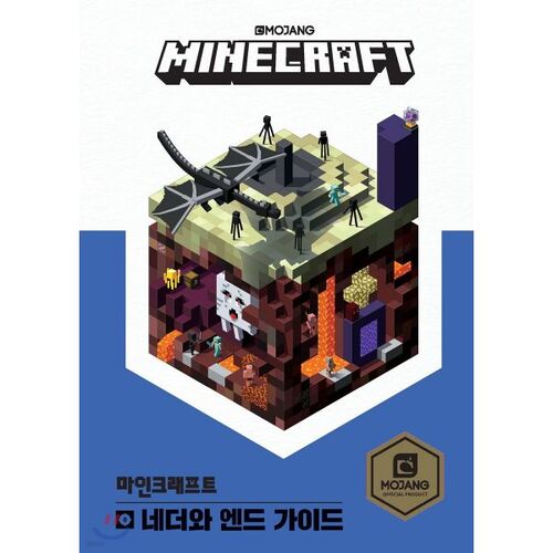 Guide Minecraft du Nether et de l'End 