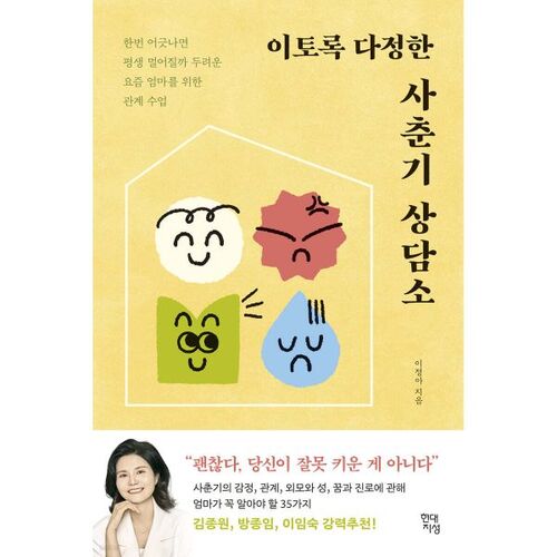 Such a loving adolescent counseling center 