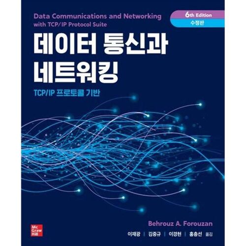 Communications de données et réseaux 