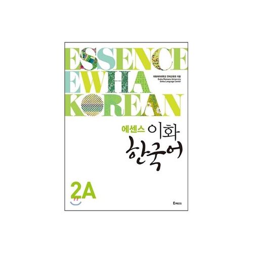 Essence Ewha Korean 2A (volume séparé inclus) 