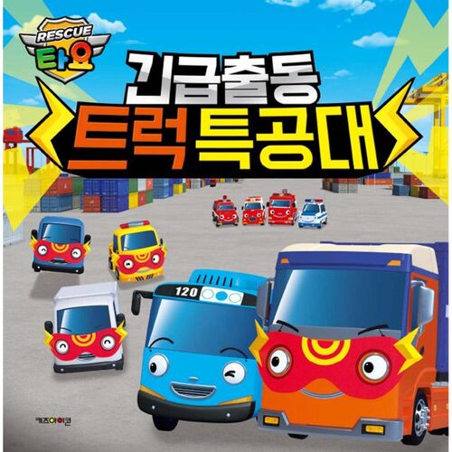 Tayo the Little Bus Emergency! Truck Squad 