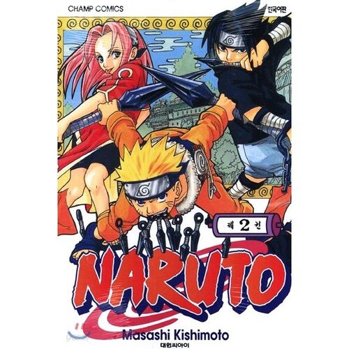 NARUTO Naruto 2 
