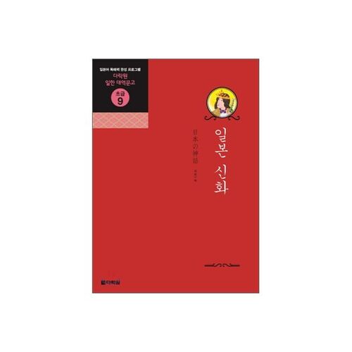 mythologie japonaise 