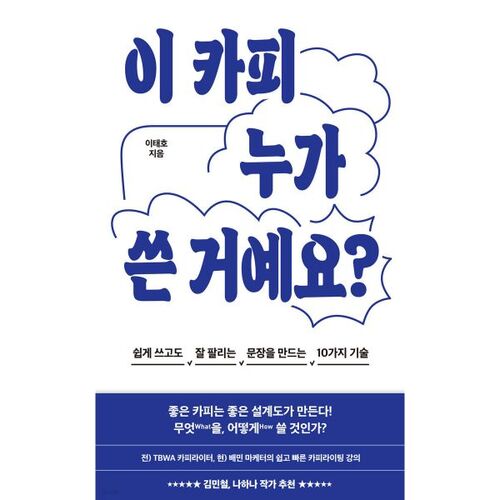 Qui a rédigé ce texte ? 