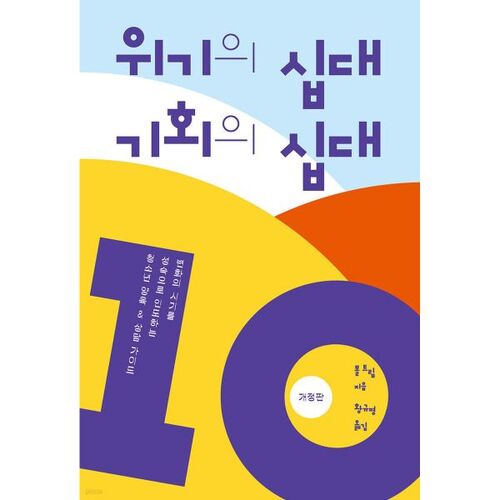 Adolescents en crise, adolescents en quête d'opportunités 