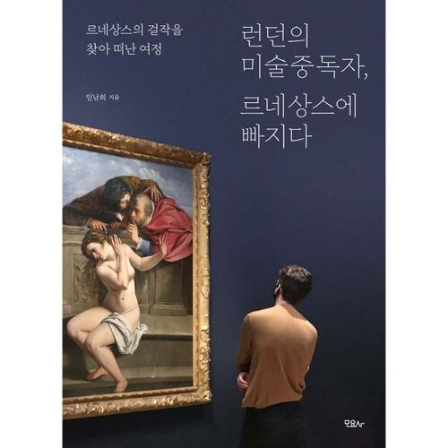 Les passionnés d'art londoniens se tournent vers la Renaissance 