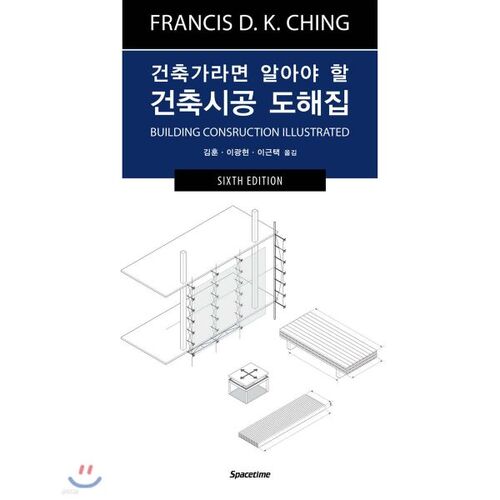 Schémas de construction architecturale 