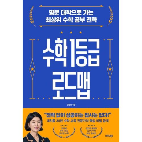 Plan de cours de mathématiques de 1re année 