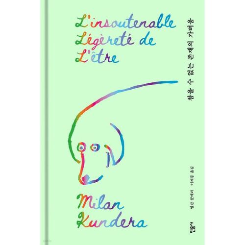 The Unbearable Lightness of Being 