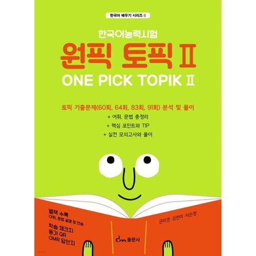 One Pick Topic 2 
