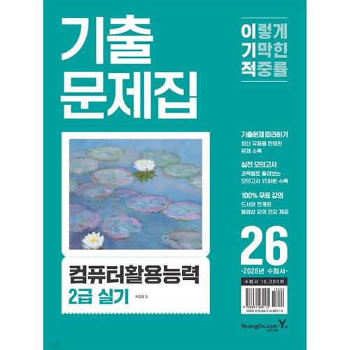 Questions pratiques d'utilisation égoïste de l'ordinateur (niveau 2) - 2026 