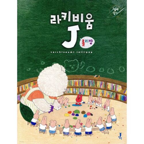 Luckybium J Lollipop 